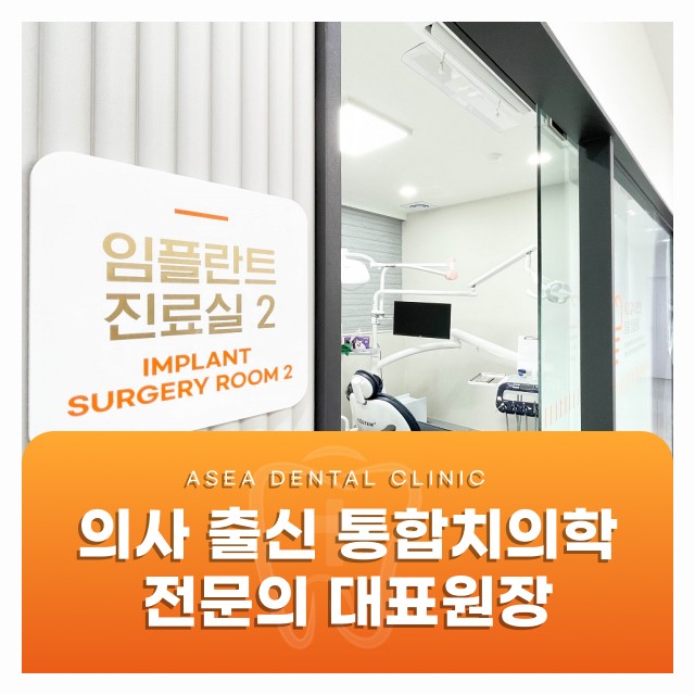 경주 즉시임플란트, 발치 당일 식립 가능 원데이 즉시 임플란트